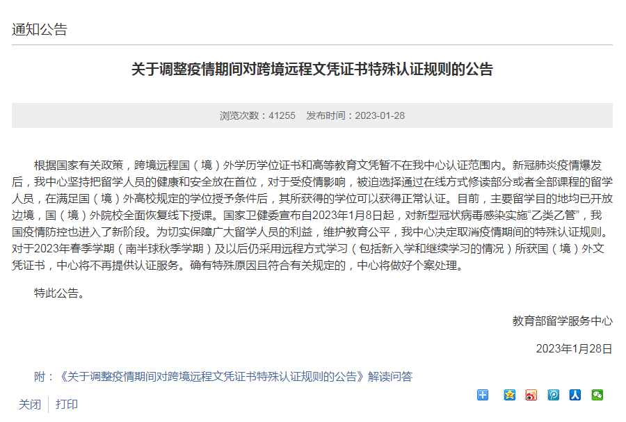 微信图片_20230201165304.png 微信图片_20230201165304.png