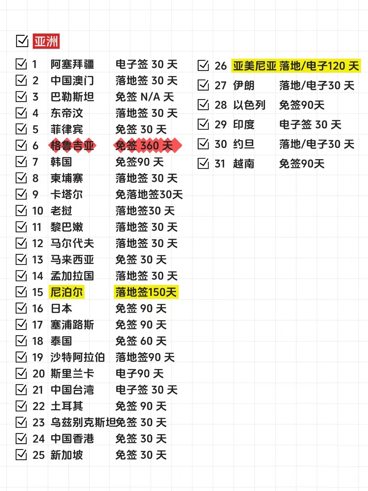 亚洲.jpg 亚洲.jpg