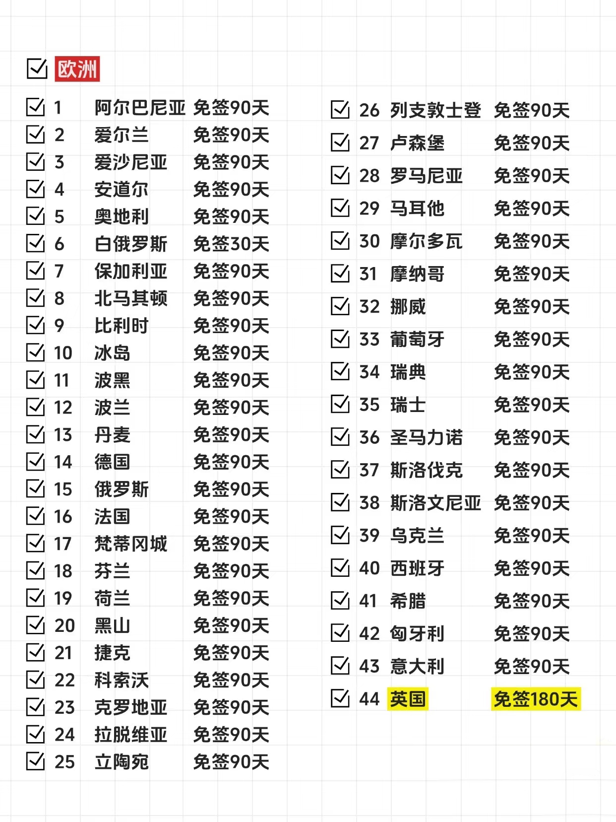 欧洲.jpg 欧洲.jpg